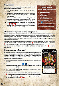 Board Game - Archive of Burensvet